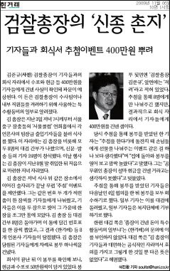 한겨레 11월6일자 10면