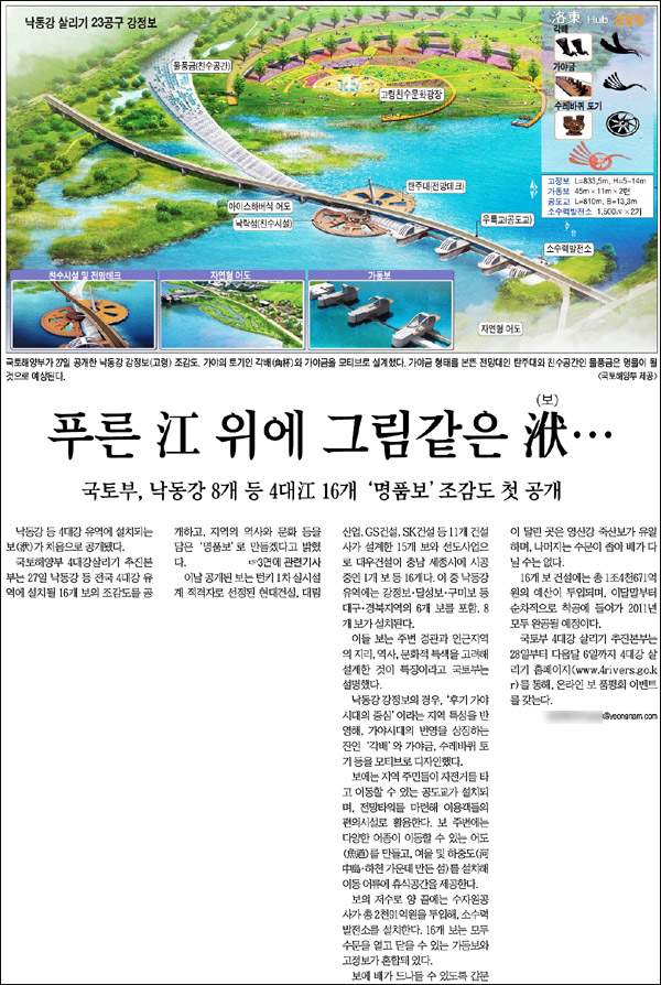 <영남일보> 2009년 10월 28일자 신문 1면 기사 전문