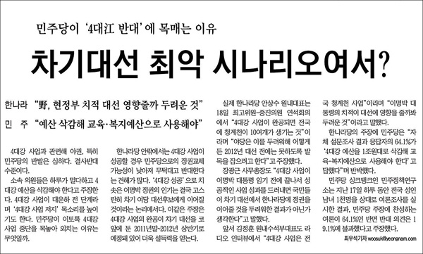 <영남일보> 2009년 11월 19일자 4면