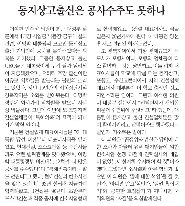 <경북일보> 2009년 11월 17일자