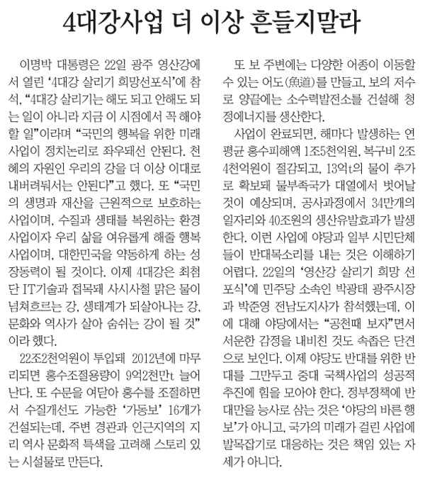 <경북일보> 2009년 11월 26일자