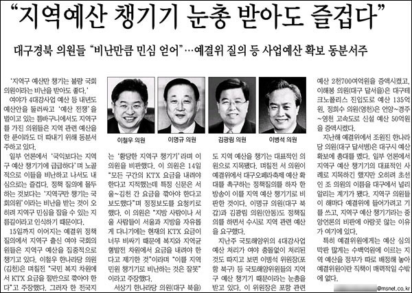 <매일신문> 2009년 12월 14일 5면