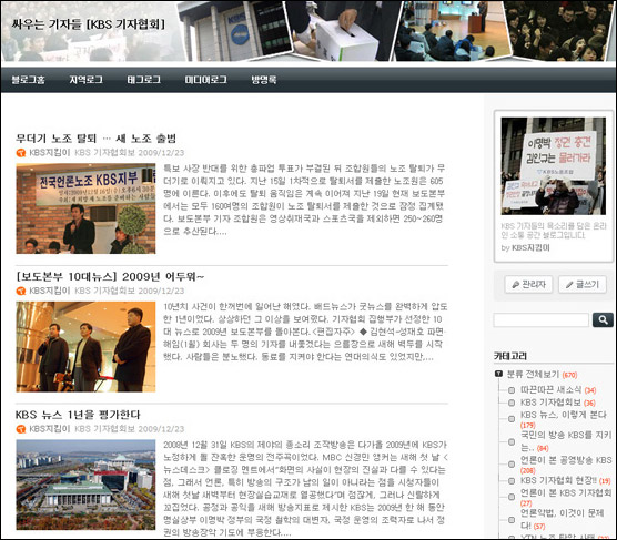 KBS 기자협회 블로그