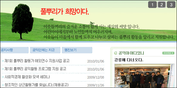 (사)대구시민센터(http://citizenmadang.org)