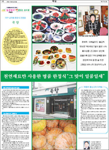 <대구신문> 2009년 12월 4일자 16면 전면