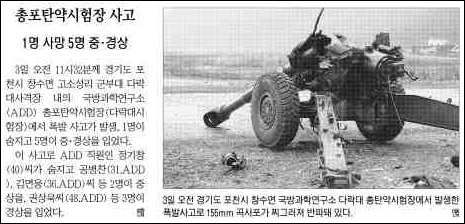 <경북일보> 2009년 12월 4일자 6면