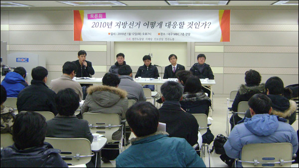 이날 토론회에는 진보정당 당원과 민주노총 조합원을 포함해 50여명이 참가했다 / 사진. 평화뉴스 유지웅 기자