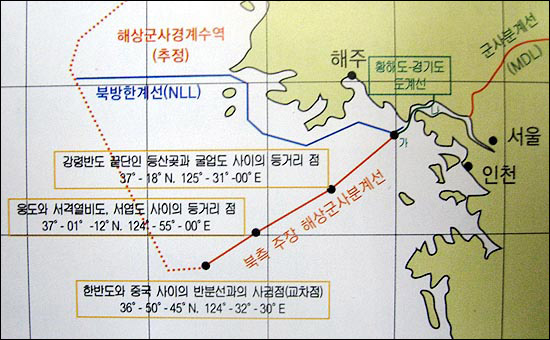 남측이 주장하는 북방한계선과 북측이 주장하는 해상군사분계선. [자료출처-국방부]