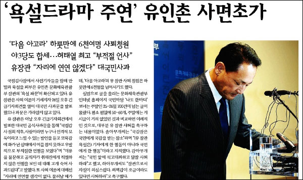<한겨레> 2008년 10월 27일자 6면