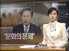 MBC뉴스데스크(2010.2.17)