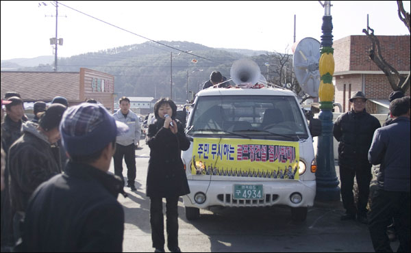 사업주측이 마련한 '주민 설명회'(2010.1.22 경북 성주군 수륜면) / 사진.대구환경운동연합