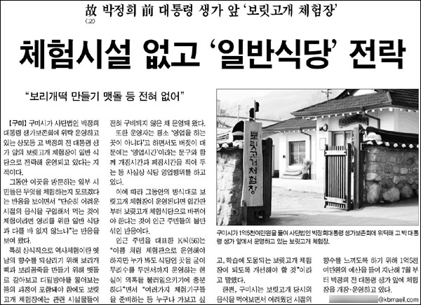 <경북매일신문> 2010년 1월 20일자 8면...신문윤리위는 "강도 높게 비판하고도 구미시의 해명을 제대로 싣지 않았다"며 '주의'를 줬다.