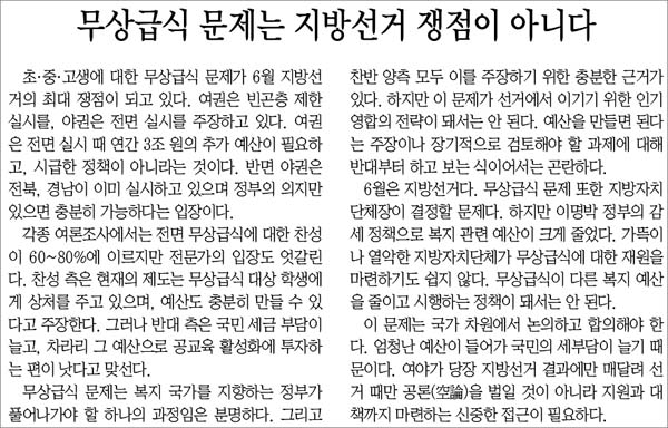 매일신문 2010년 3월 15일자 사설