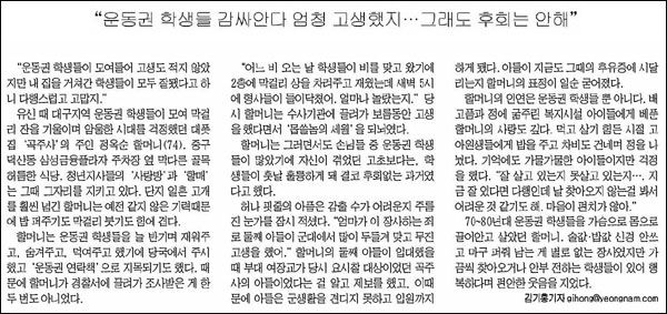 <영남일보> 2007년 6월 1일자 기사