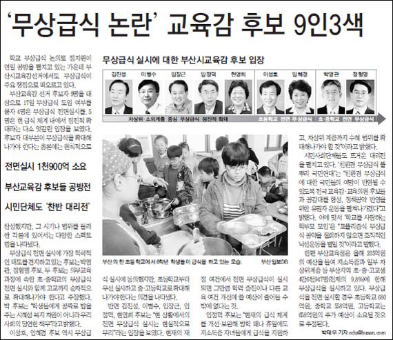 부산일보 2010년 3월 18일자 12면
