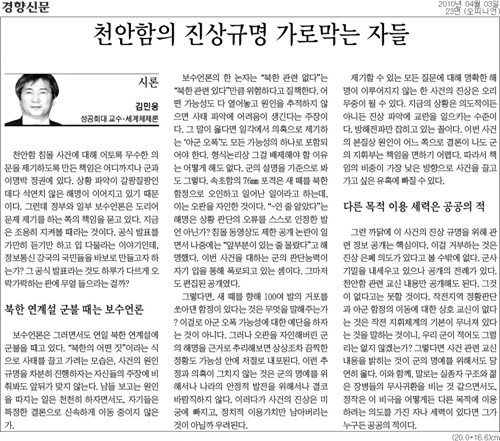 4월3일자 경향신문 23면