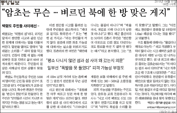중앙일보 4월 1일자 8면