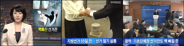 대구MBC 4월 8일 뉴스데스크