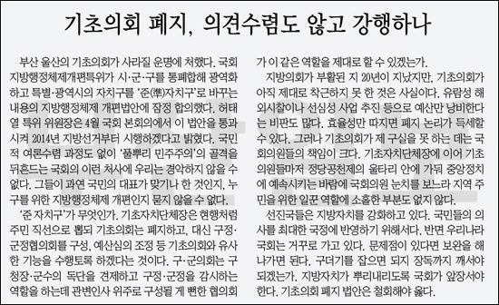 부산일보 4월 2일자 사설