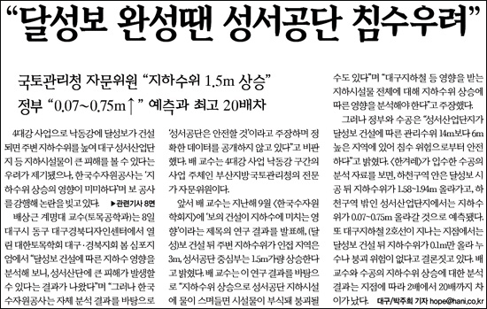 한겨레 4월 9일자 1면