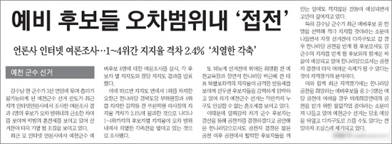 <경북일보> 2010년 2월 17일자 4면
