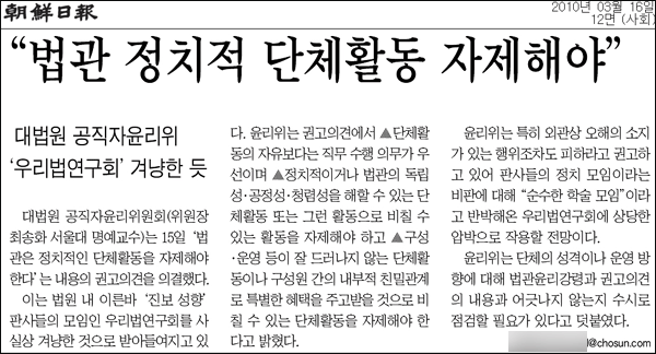 <조선일보> 2010년 3월 16일자 A12면