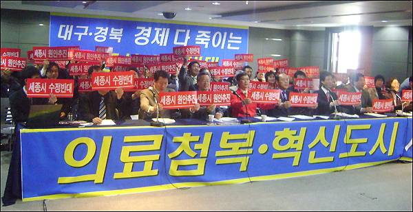 <세종시와 대구경북의 미래를 생각하는 각계 인사 기자회견>(2010.4.21 대구엑스코) / 사진. 평화뉴스 유지웅 기자