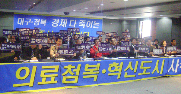<세종시와 대구경북의 미래를 생각하는 각계 인사 기자회견>(2010.4.21 대구엑스코) / 사진. 평화뉴스 유지웅 기자