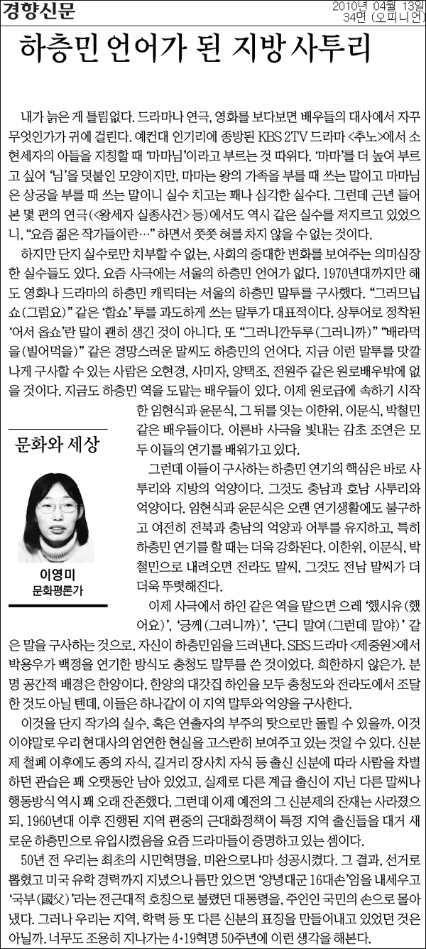 경향신문 2010년 4월 13일자