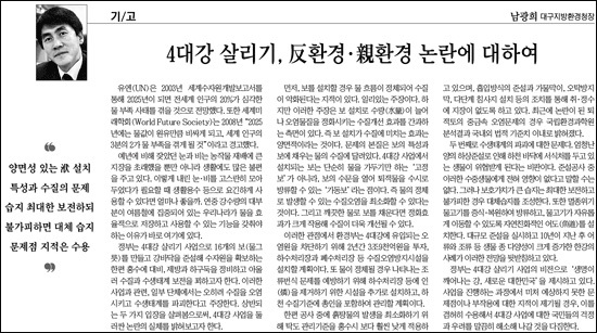 영남일보 2010년 4월 19일자