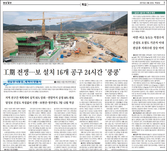 영남일보 2010년 4월 22일자 7면