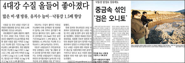 <매일신문>(왼쪽)과 <부산일보> 2010년 4월 20일자 1면