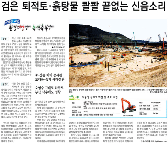 <부산일보> 2010년 4월 19일자 1면