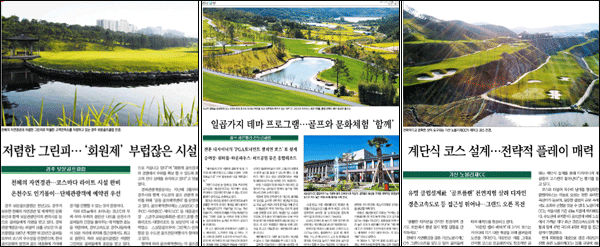 <영남일보> 2010년 4월 1일자 golf섹션(15-22면) 중 17면, 19면, 21면