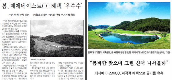 <대구일보> 2010년 4월 1일자 9면(왼쪽) / <경북매일신문> 4월 2일자 15면