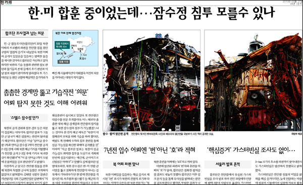 한겨레 2010년 5월 21일자 5면