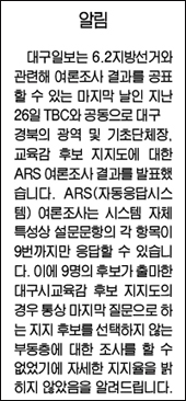 대구일보 5월 27일자 2면