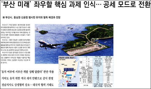 부산일보 7월 2일자 3면