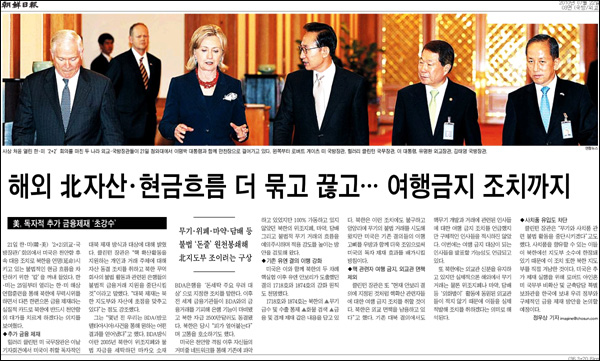 조선일보 2010년 7월 22일자 3면