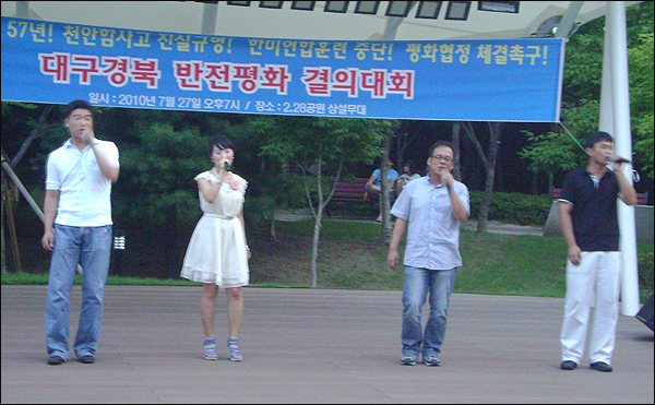 전교조 노래패 '해바라기'의 노래 공연 / 사진. 평화뉴스 유지웅 기자