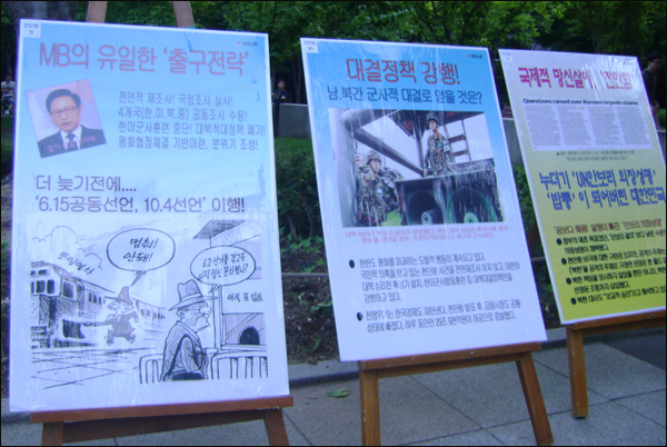 결의대회가 열린 대구2.28공원에 세워진 사진과 그림들 / 사진. 평화뉴스 유지웅 기자