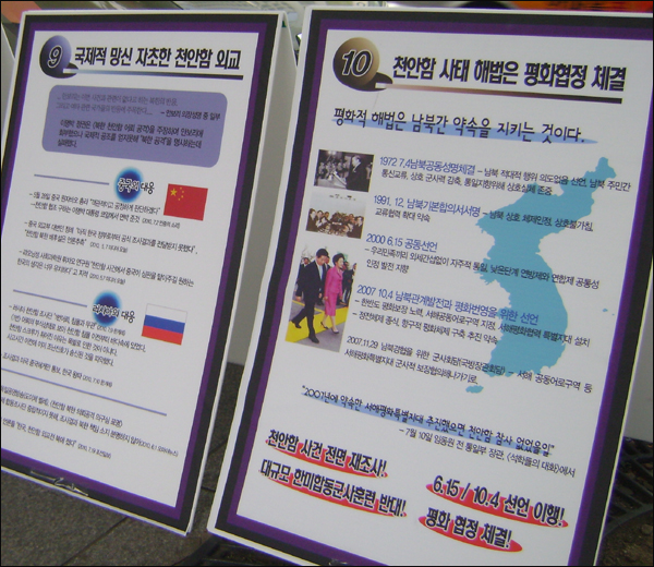 결의대회가 열린 대구2.28공원에 세워진 사진과 그림들 / 사진. 평화뉴스 유지웅 기자