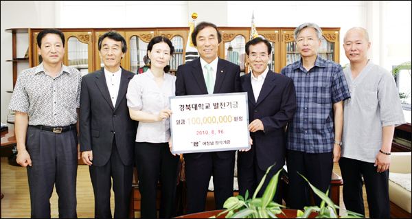 '여정남 장학기금'(2010.8.16 경북대 총장실)...(사진 왼쪽부터) '여정남공원 건립위원회' 함종호 집행위원장, 정만기 조직위원장, 여상화(여정남 조카), 노동일 경북대 총장, 건립위원회 이현세 상임대표, 이정우 건립위원, 오규섭 기획위원장 / 사진 제공. 경북대