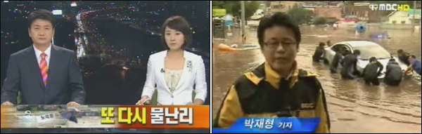 대구MBC 뉴스데스크(2010년 8월 16일)