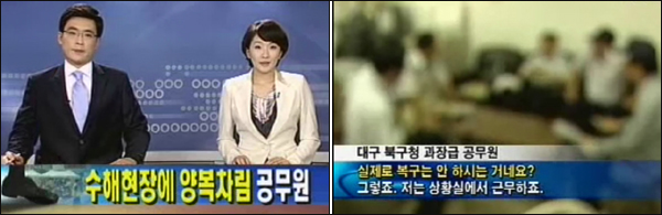 TBC 프라임뉴스(2010년 8월 18일)