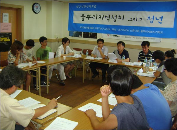 이날 토론회에는 시민단체 회원을 비롯해 20명가량 참석했다 / 사진. 평화뉴스 유지웅 기자