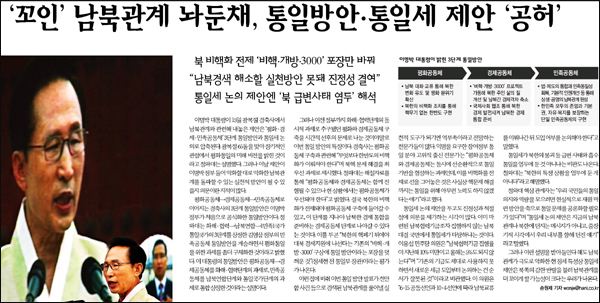 한겨레 2010년 8월 16일자 3면