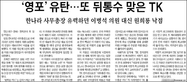 영남일보 2010년 7월 20일자 1면