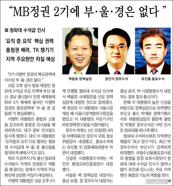 부산일보 2010년 7월13일자 12면