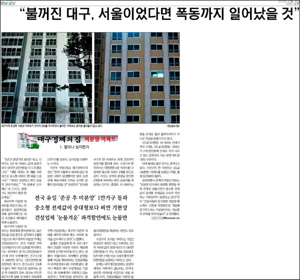 영남일보 2010년 7월 30일자 3면
